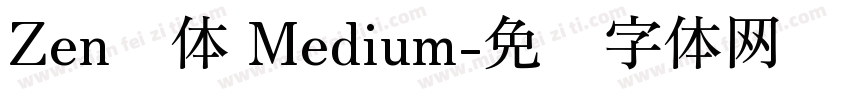 Zen圆体 Medium字体转换